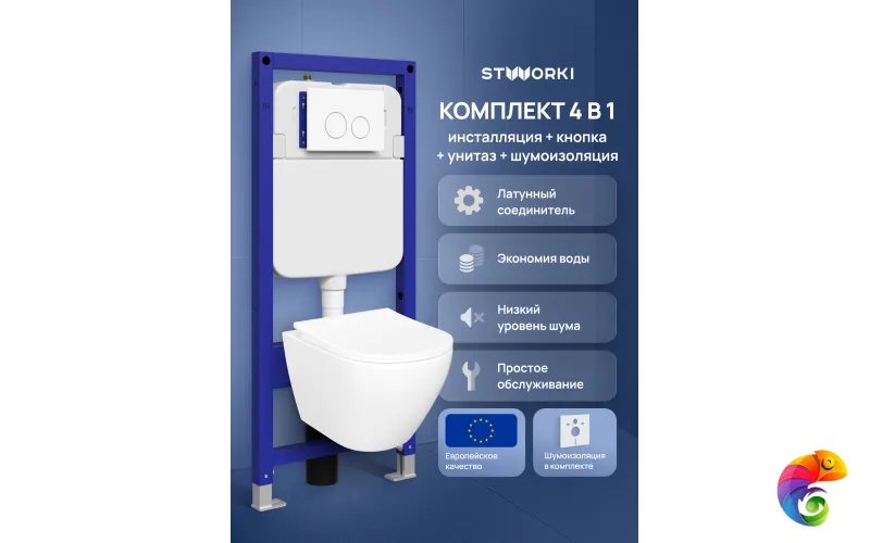 Комплект 4 в 1: Инсталляция STWORKI Хельсинки S33500WH + Унитаз подвесной STWORKI Кронборг S28401WH безободковый, с микролифтом, глянцевый белый, антивсплеск + Комплект шумоизоляции + Кнопка глянцевая белая