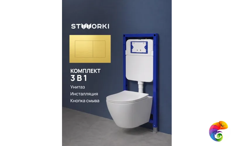 Комплект 3 в 1 Унитаз подвесной STWORKI Кронборг S28401WH, безободковый, с микролифтом, белый + Инсталляция S510000 + Кнопка S51562GM цвет матовое золото