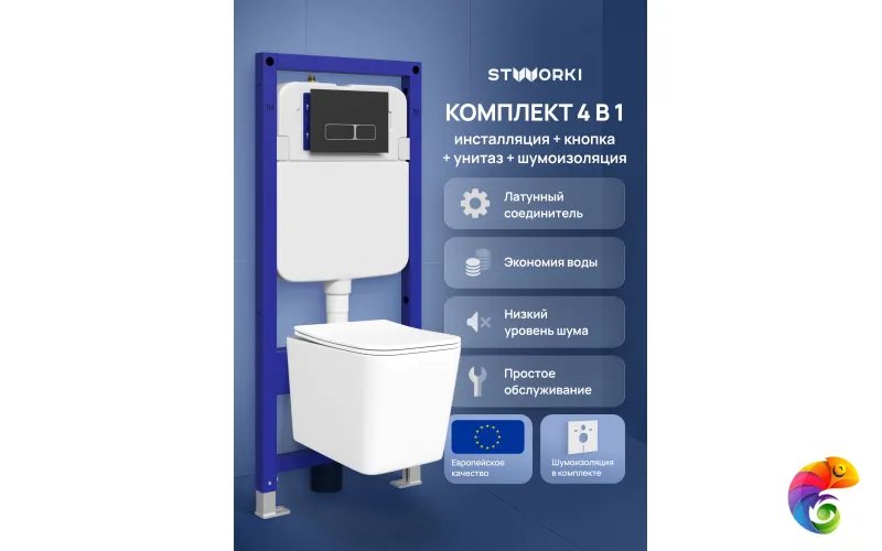 Комплект 4 в 1: Инсталляция STWORKI Кронборг S28500BK + Унитаз подвесной STWORKI Молде S23401WH безободковый, с микролифтом, глянцевый белый, антивсплеск + Комплект шумоизоляции + Кнопка матовая черная