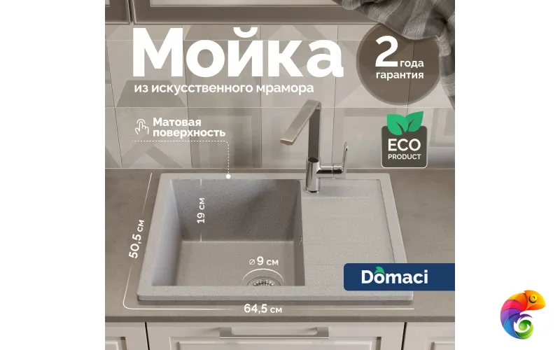 Мойка кухонная Domaci Болонья М-151-005 серая