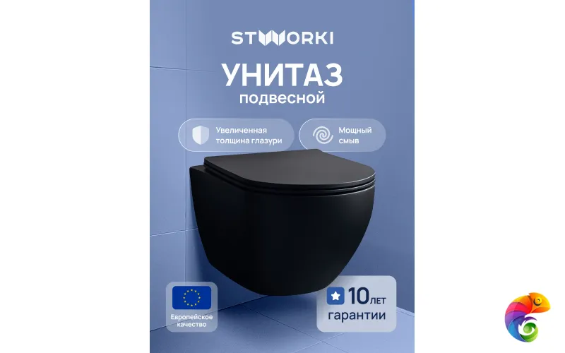 Унитаз подвесной STWORKI Кронборг S28401BK с микролифтом, безободковый, матовый черный