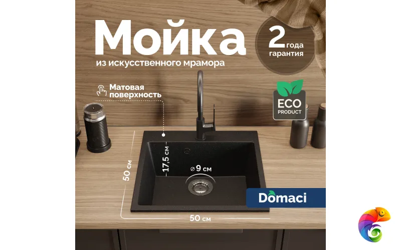 Мойка кухонная Domaci Болонья М-42-002 черная