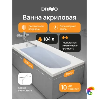 Акриловая ванна DIWO Кострома 160x70 см, пристенная, белая, с каркасом