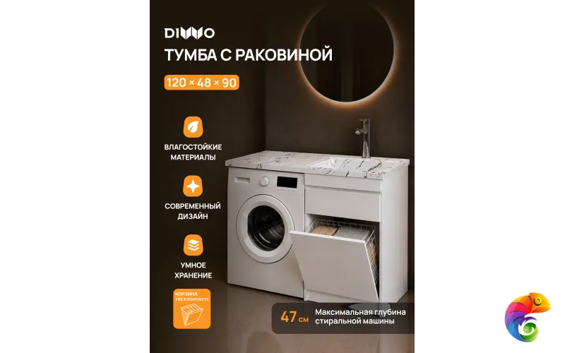 Тумба с раковиной DIWO Тольятти 120 R с корзиной, с раковиной белый мрамор Тольятти