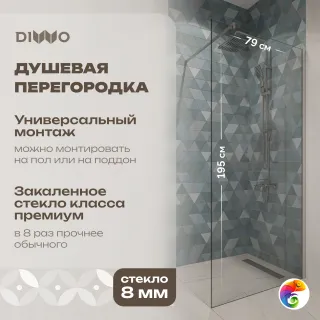 Душевая перегородка DIWO Орёл 80 см, профиль хром матовый