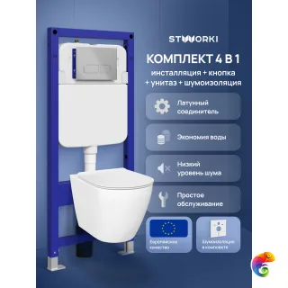 Комплект 4 в 1: Инсталляция STWORKI Кронборг S28500CR + Унитаз подвесной STWORKI Готланд S13401WH безободковый, с микролифтом, глянцевый белый, антивсплеск 