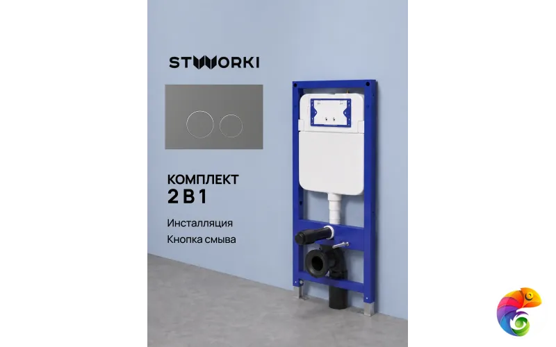 Комплект Инсталляция STWORKI S510000 + Кнопка Хельсинки S33505MG цвет матовый серый
