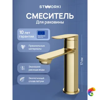 Смеситель для раковины STWORKI Сортланд S10010GM матовое золото