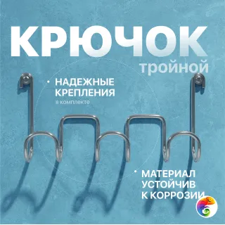 Крючок DIWO Смоленск П16538 глянцевый хром, на шурупах