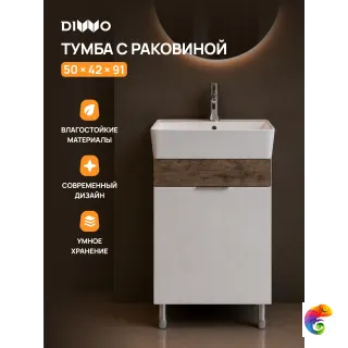 Тумба с раковиной DIWO Адлер 50 напольная, белая, сандал