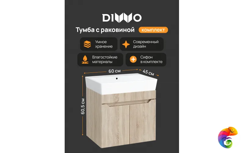 Тумба с раковиной DIWO Архангельск 60 подвесная, дуб сонома