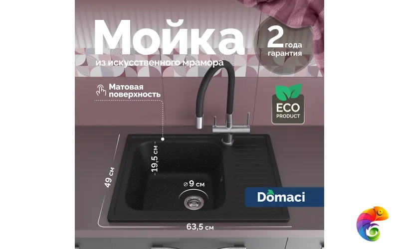Мойка кухонная Domaci Болонья М-15-002 черная