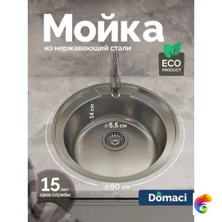 Мойка кухонная Domaci Равенна Традиция DFA 500 (4)