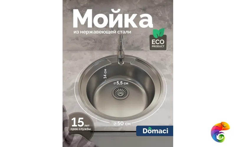 Мойка кухонная Domaci Равенна Традиция DFA 500 (4)