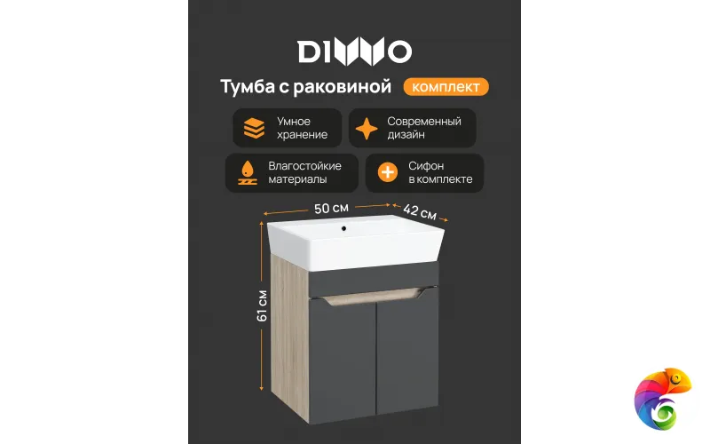 Тумба с раковиной DIWO Архангельск 50 подвесная, антрацит, дуб сонома