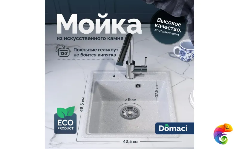 Мойка кухонная Domaci Палермо PR-425-003 серая