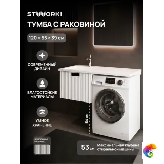 Тумба с раковиной STWORKI Авила 120 L подвесная, с раковиной Авила