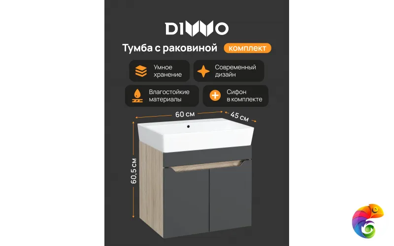 Тумба с раковиной DIWO Архангельск 60 подвесная, антрацит, дуб сонома