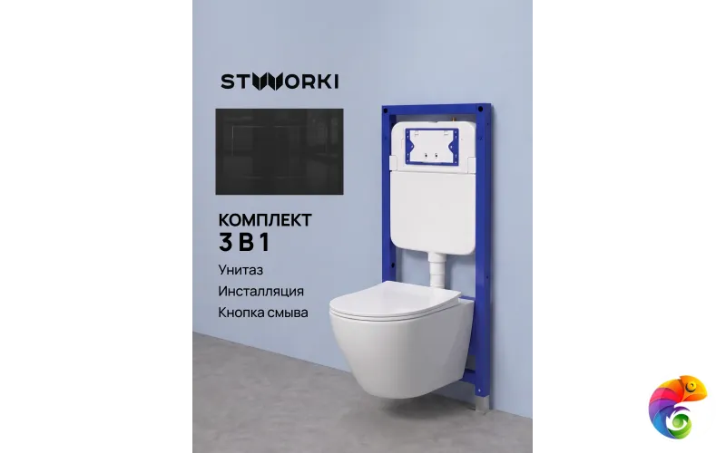 Комплект 3 в 1 Унитаз подвесной STWORKI Молде S23401WH, безободковый, с микролифтом, антивсплеск + Инсталляция S510000 + Кнопка S51561GBK цвет глянцевый черный