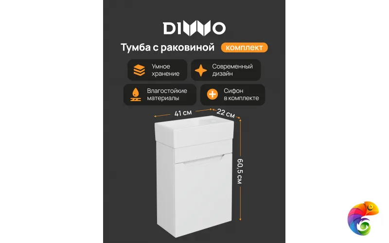 Тумба с раковиной DIWO Архангельск 40 подвесная, белая
