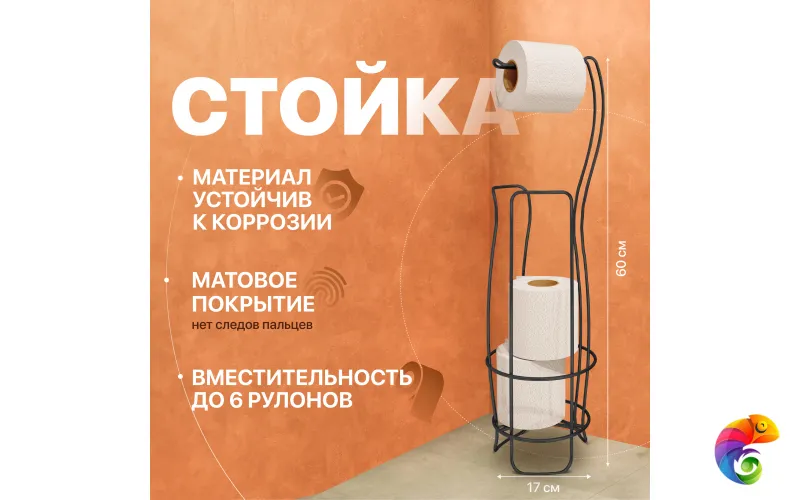 Стойка DIWO Смоленск П16069 для туалета, напольная, черный муар