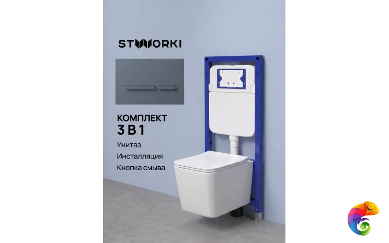 Комплект 3 в 1 Унитаз подвесной STWORKI Молде S23401WH, безободковый, с микролифтом, антивсплеск + Инсталляция S510000 + Кнопка Дублин S41505GB цвет вороненая сталь