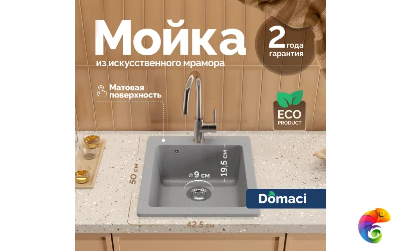 Мойка кухонная Domaci Болонья М-08-005 серая