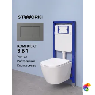 Комплект 3 в 1 Унитаз подвесной STWORKI Левангер S07401WH, безободковый, смыв Торнадо, с микролифтом, антивсплеск + Инсталляция S510000 + Кнопка Ротенбу