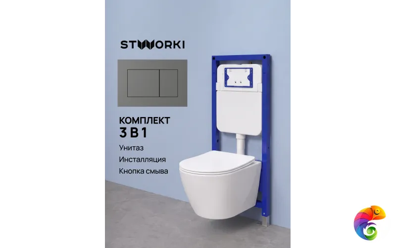 Комплект 3 в 1 Унитаз подвесной STWORKI Левангер S07401WH, безободковый, смыв Торнадо, с микролифтом, антивсплеск + Инсталляция S510000 + Кнопка Ротенбург S52505MG цвет матовый серый