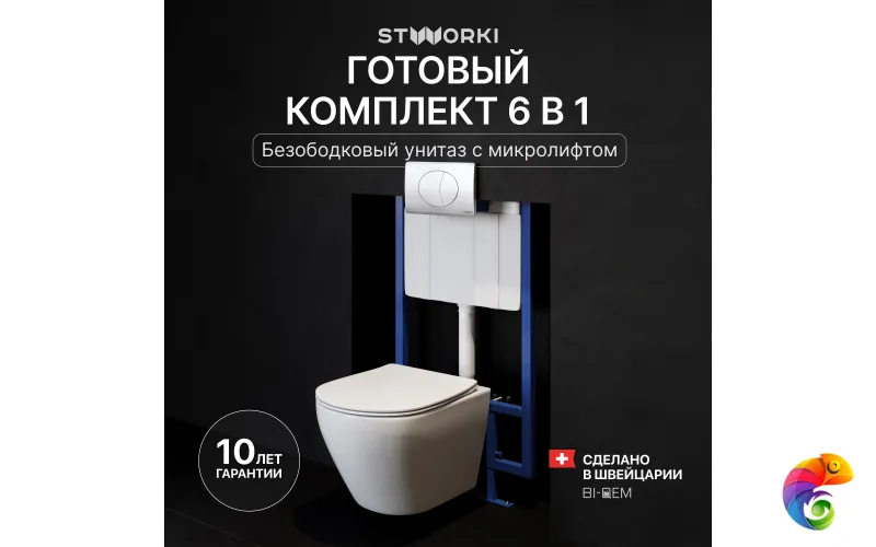 Комплект 6 в 1: Инсталляция STWORKI 510162 + Унитаз подвесной Кронборг S28401WH безободковый + Сиденье с микролифтом + Кнопка 230823 хром матовый + Комплект шумоизоляции, креплений