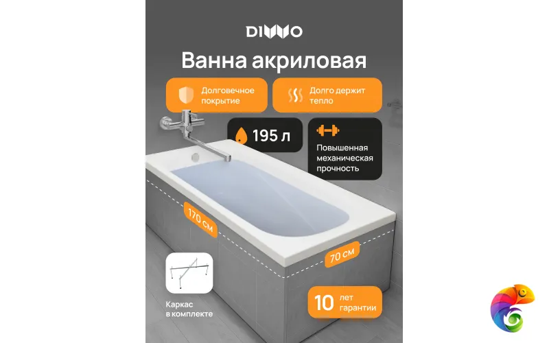 Акриловая ванна DIWO Кострома 170x70 см, пристенная, белая, с каркасом