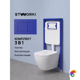 Комплект 3 в 1 Унитаз подвесной STWORKI Готланд S13401WH, безободковый, с микролифтом, глянцевый белый, антивсплеск + Инсталляция S510000 + Кнопка Ротен