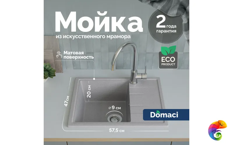 Мойка кухонная Domaci Болонья М-150-006 светло-серая