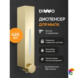 Диспенсер для мыла DIWO Элиста DW-EL40GM настенный, матовое золото