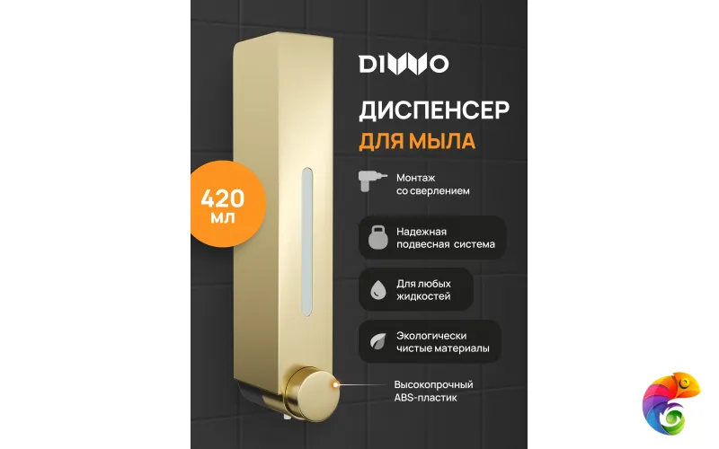 Диспенсер для мыла DIWO Элиста DW-EL40GM настенный, матовое золото