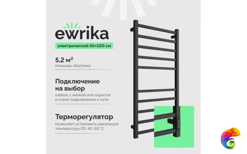 Полотенцесушитель электрический EWRIKA Пенелопа L 100x55 см, подключение справа, слева, черный матовый, лесенка, из стали
