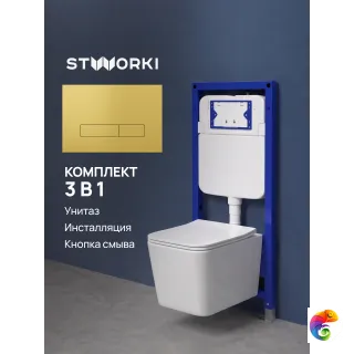Комплект 3 в 1 Унитаз подвесной STWORKI Молде S23401WH, безободковый, с микролифтом, антивсплеск + Инсталляция S510000 + Кнопка S51512GM цвет матовое золото