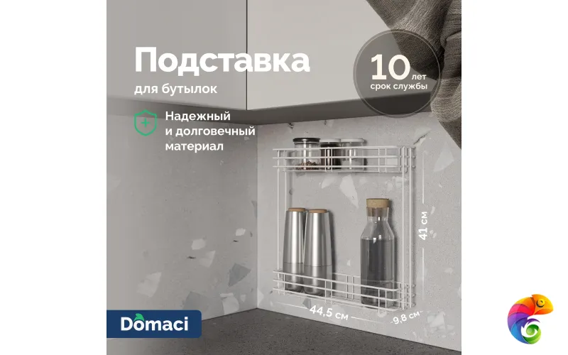 Полка Domaci Феррара 150-я D24759 для бутылок, белый муар