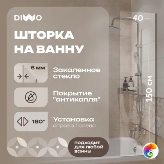 Шторка на ванну DIWO Ростов 4GW014 неподвижная, 40x150, хром