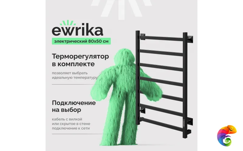 Полотенцесушитель электрический EWRIKA Пенелопа КВ7 80x55 см, подключение справа, слева, скрытое подключение справа, матовый черный, лесенка, из стали