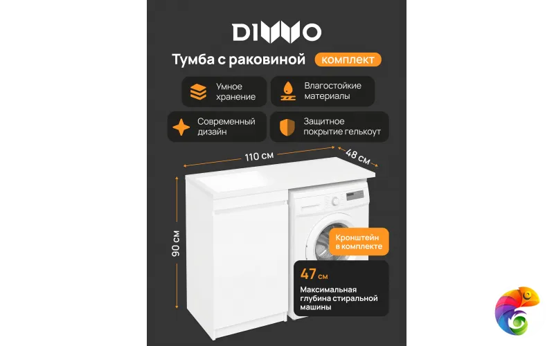 Тумба с раковиной DIWO Тольятти 110 L с дверцами, с раковиной Тольятти