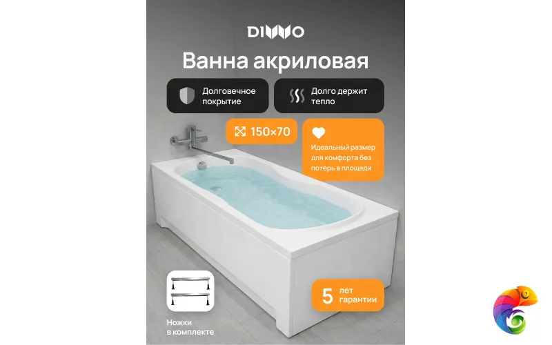 Акриловая ванна DIWO Ярославль 150x70 см, пристенная, белая, на ножках