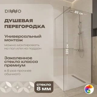 Душевая перегородка DIWO Орёл 90 см, профиль хром матовый