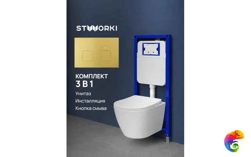 Комплект 3 в 1 Унитаз подвесной STWORKI Левангер S07401WH, безободковый, смыв Торнадо, с микролифтом, антивсплеск + Инсталляция S510000 + Кнопка S51532GM цвет матовое золото