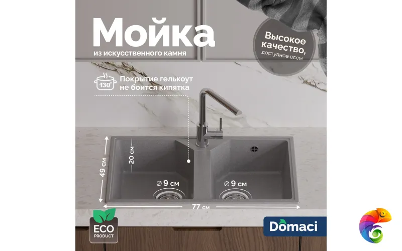 Мойка кухонная Domaci Палермо PR-770-003 серая