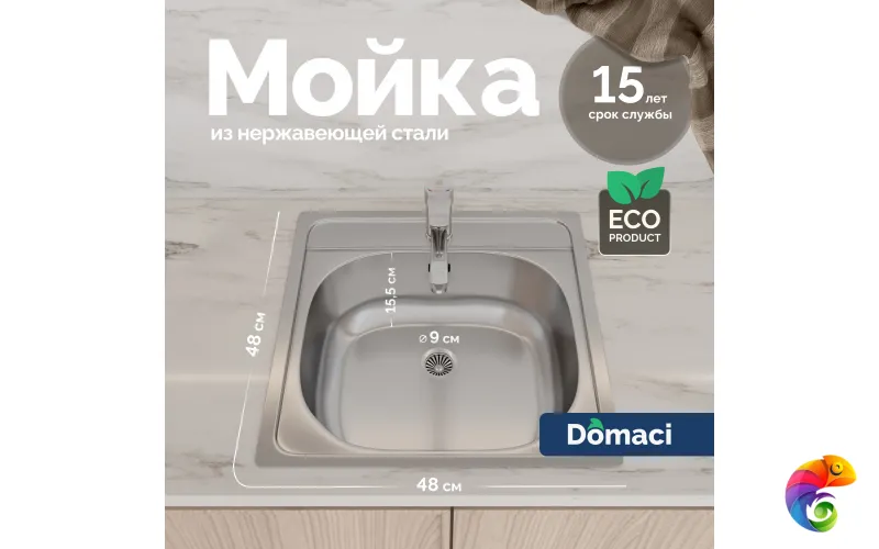 Мойка кухонная Domaci Равенна Ссик DCL 480*480 (6) TG