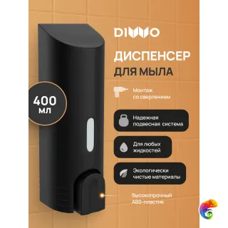 Диспенсер для мыла DIWO Смоленск DW-SM40BK настенный, матовый черный