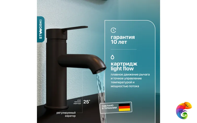 Смеситель для раковины STWORKI Стокгольм HFSG02130 черный, латунь, однорычажный, матовый