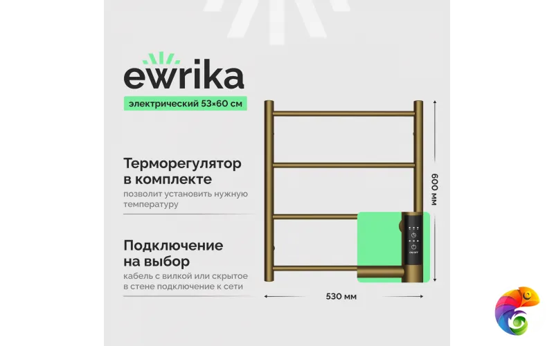 Полотенцесушитель электрический EWRIKA Сафо 4657812410129 60x55 см, подключение справа, слева, матовая бронза, лесенка, из стали