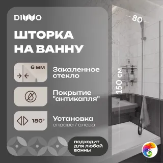 Шторка на ванну DIWO Ростов 4GW010 неподвижная, 80x150, хром